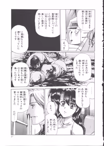 Page 31 of VAMPIRE MASTER Dark Crimson 1 - preview thumbnail