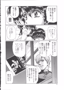 Page 32 of VAMPIRE MASTER Dark Crimson 1 - preview thumbnail