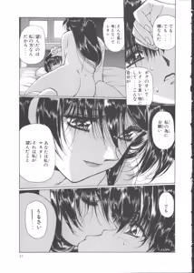 Page 35 of VAMPIRE MASTER Dark Crimson 1 - preview thumbnail