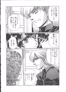 Page 57 of VAMPIRE MASTER Dark Crimson 1 - preview thumbnail