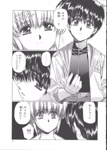 Page 60 of VAMPIRE MASTER Dark Crimson 1 - preview thumbnail