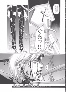 Page 66 of VAMPIRE MASTER Dark Crimson 1 - preview thumbnail