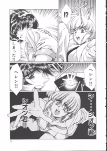 Page 98 of VAMPIRE MASTER Dark Crimson 1 - preview thumbnail