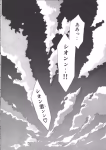 Page 105 of VAMPIRE MASTER Dark Crimson 3 - preview thumbnail