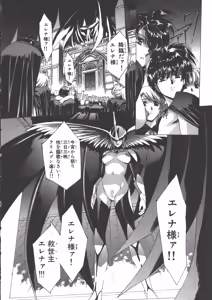 Page 109 of VAMPIRE MASTER Dark Crimson 3 - preview thumbnail