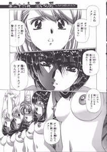 Page 110 of VAMPIRE MASTER Dark Crimson 3 - preview thumbnail