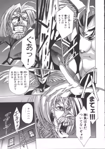 Page 116 of VAMPIRE MASTER Dark Crimson 3 - preview thumbnail
