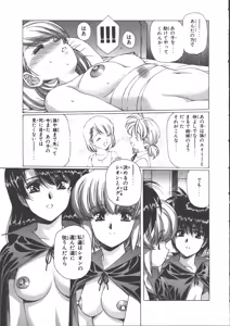 Page 118 of VAMPIRE MASTER Dark Crimson 3 - preview thumbnail
