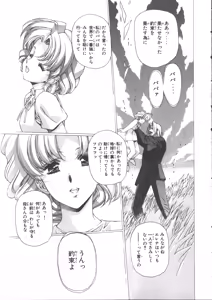 Page 124 of VAMPIRE MASTER Dark Crimson 3 - preview thumbnail