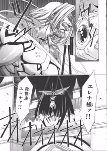 Page 128 of VAMPIRE MASTER Dark Crimson 3 - preview thumbnail