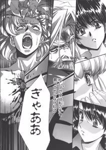 Page 135 of VAMPIRE MASTER Dark Crimson 3 - preview thumbnail