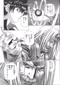 Page 142 of VAMPIRE MASTER Dark Crimson 3 - preview thumbnail
