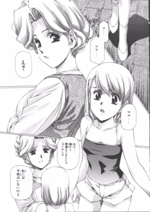 Page 155 of VAMPIRE MASTER Dark Crimson 3 - preview thumbnail