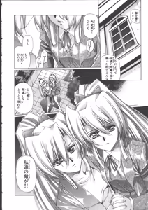 Page 16 of VAMPIRE MASTER Dark Crimson 3 - preview thumbnail