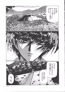 Page 172 of VAMPIRE MASTER Dark Crimson 3 - preview thumbnail