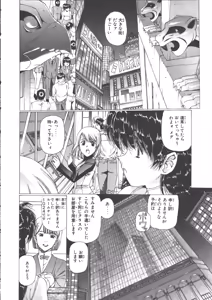 Page 173 of VAMPIRE MASTER Dark Crimson 3 - preview thumbnail