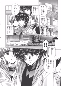 Page 181 of VAMPIRE MASTER Dark Crimson 3 - preview thumbnail