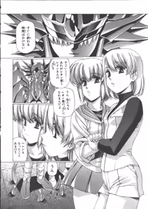 Page 185 of VAMPIRE MASTER Dark Crimson 3 - preview thumbnail