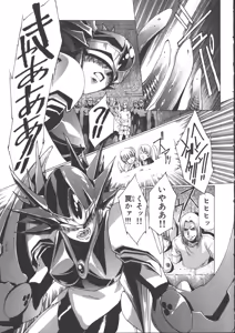 Page 186 of VAMPIRE MASTER Dark Crimson 3 - preview thumbnail