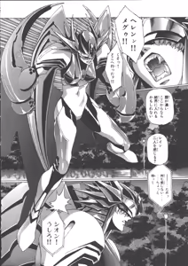 Page 187 of VAMPIRE MASTER Dark Crimson 3 - preview thumbnail