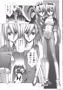 Page 188 of VAMPIRE MASTER Dark Crimson 3 - preview thumbnail