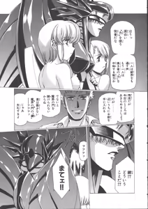 Page 196 of VAMPIRE MASTER Dark Crimson 3 - preview thumbnail
