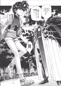 Page 205 of VAMPIRE MASTER Dark Crimson 3 - preview thumbnail