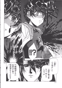 Page 207 of VAMPIRE MASTER Dark Crimson 3 - preview thumbnail