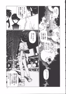 Page 21 of VAMPIRE MASTER Dark Crimson 3 - preview thumbnail