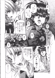 Page 213 of VAMPIRE MASTER Dark Crimson 3 - preview thumbnail