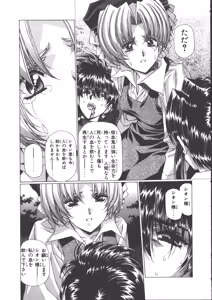 Page 214 of VAMPIRE MASTER Dark Crimson 3 - preview thumbnail