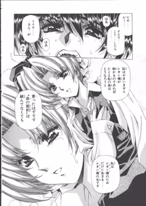 Page 215 of VAMPIRE MASTER Dark Crimson 3 - preview thumbnail