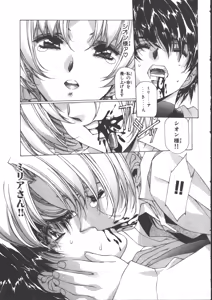 Page 216 of VAMPIRE MASTER Dark Crimson 3 - preview thumbnail