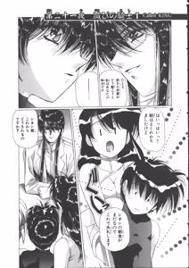 Page 23 of VAMPIRE MASTER Dark Crimson 3 - preview thumbnail