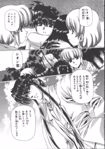 Page 235 of VAMPIRE MASTER Dark Crimson 3 - preview thumbnail