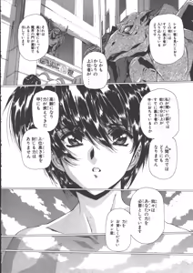 Page 236 of VAMPIRE MASTER Dark Crimson 3 - preview thumbnail