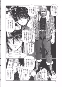 Page 24 of VAMPIRE MASTER Dark Crimson 3 - preview thumbnail