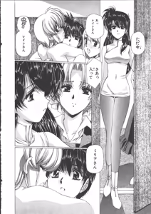 Page 242 of VAMPIRE MASTER Dark Crimson 3 - preview thumbnail