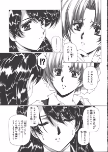 Page 243 of VAMPIRE MASTER Dark Crimson 3 - preview thumbnail