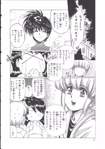 Page 28 of VAMPIRE MASTER Dark Crimson 3 - preview thumbnail
