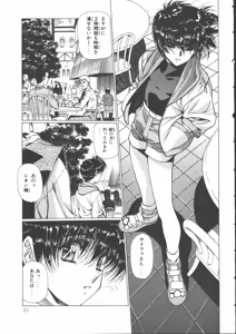 Page 29 of VAMPIRE MASTER Dark Crimson 3 - preview thumbnail
