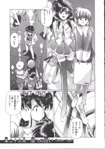 Page 59 of VAMPIRE MASTER Dark Crimson 3 - preview thumbnail