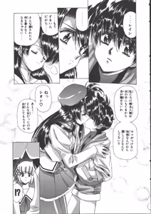 Page 61 of VAMPIRE MASTER Dark Crimson 3 - preview thumbnail