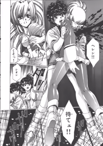 Page 67 of VAMPIRE MASTER Dark Crimson 3 - preview thumbnail