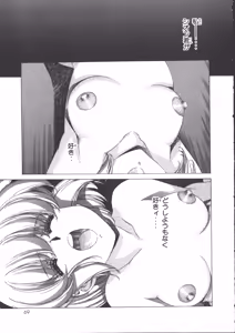 Page 74 of VAMPIRE MASTER Dark Crimson 3 - preview thumbnail