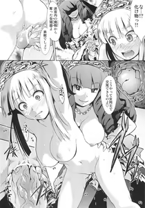 Page 36 of Sekaiju no Reigoku - Zan - preview thumbnail