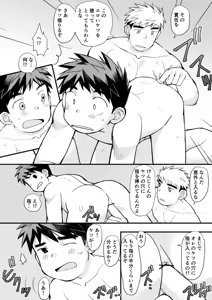 Page 51 of jugyousankan - preview thumbnail