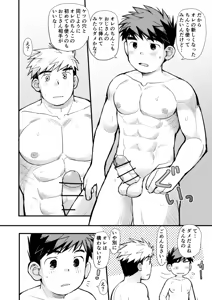 Page 65 of jugyousankan - preview thumbnail