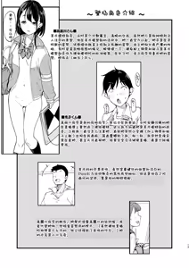 Page 2 of Bijutsu Model-bu no Komagawa-san 1+2 | 美术模特部的高丽川同学 1+2 - preview thumbnail
