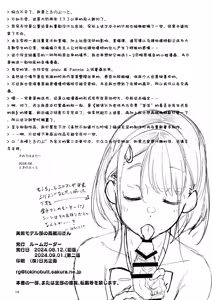 Page 25 of Bijutsu Model-bu no Komagawa-san 1+2 | 美术模特部的高丽川同学 1+2 - preview thumbnail